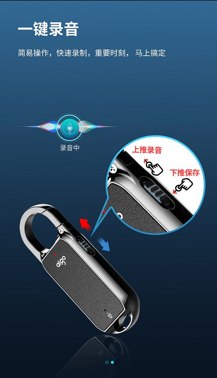 aigo R2203 微型迷你小巧智能商务录音器专业高清降噪便携录音笔钥匙扣学习会议采访 16G 黑色