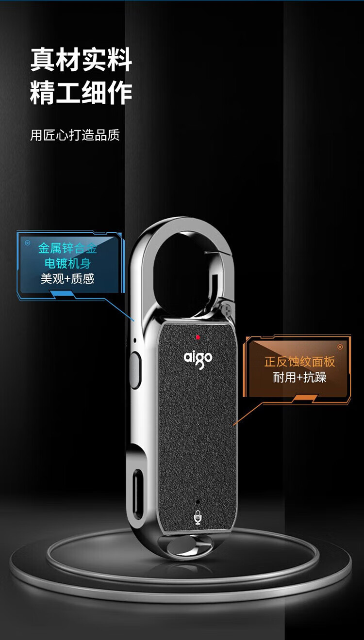 aigo R2203 微型迷你小巧智能商务录音器专业高清降噪便携录音笔钥匙扣学习会议采访 16G 黑色