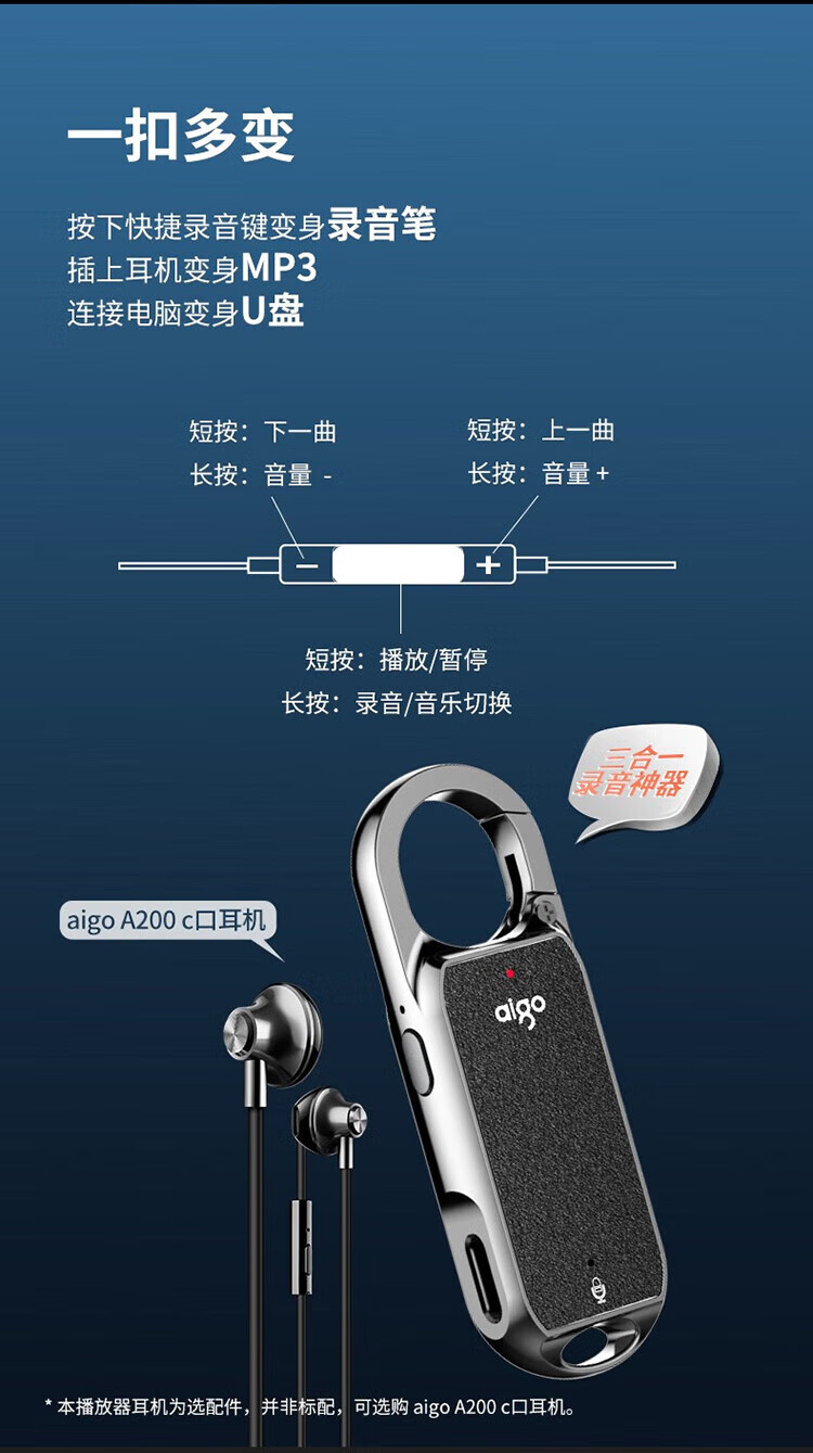 aigo R2203 微型迷你小巧智能商务录音器专业高清降噪便携录音笔钥匙扣学习会议采访 16G 黑色