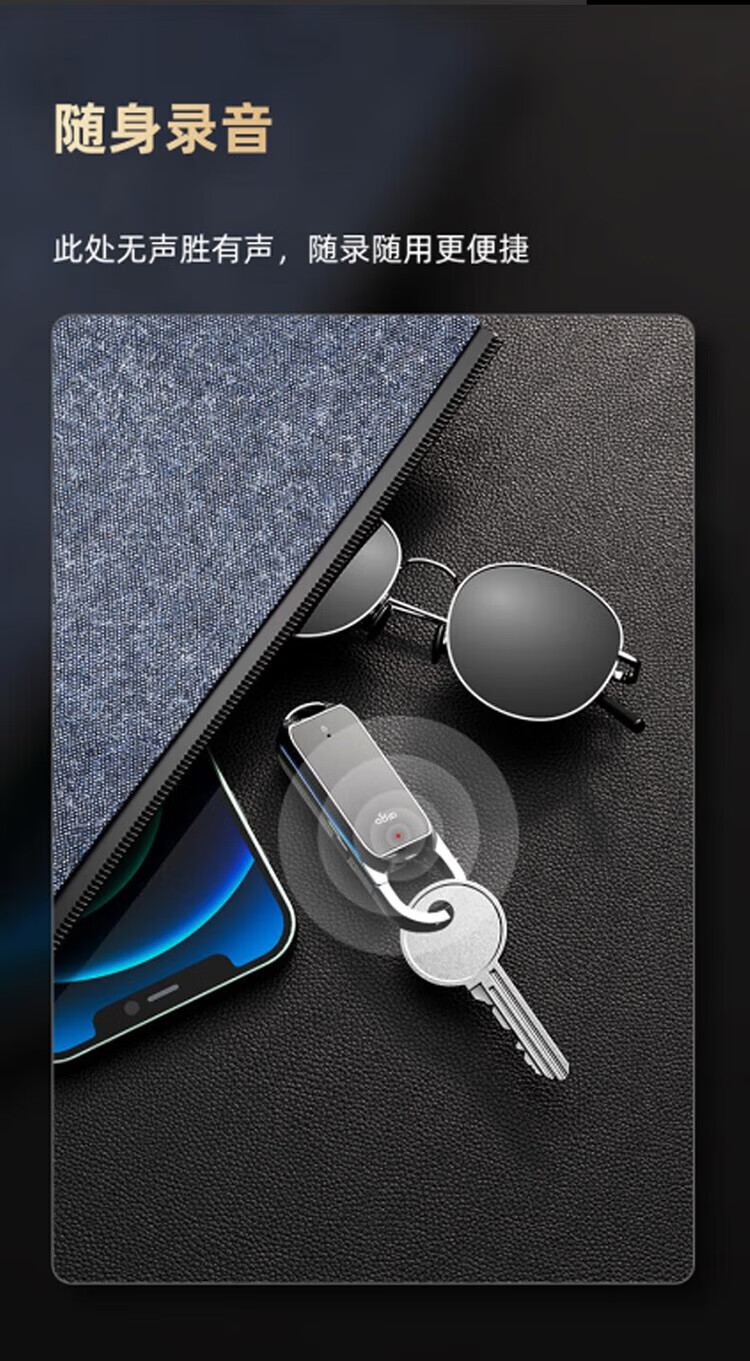 aigo R2203 微型迷你小巧智能商务录音器专业高清降噪便携录音笔钥匙扣学习会议采访 16G 黑色