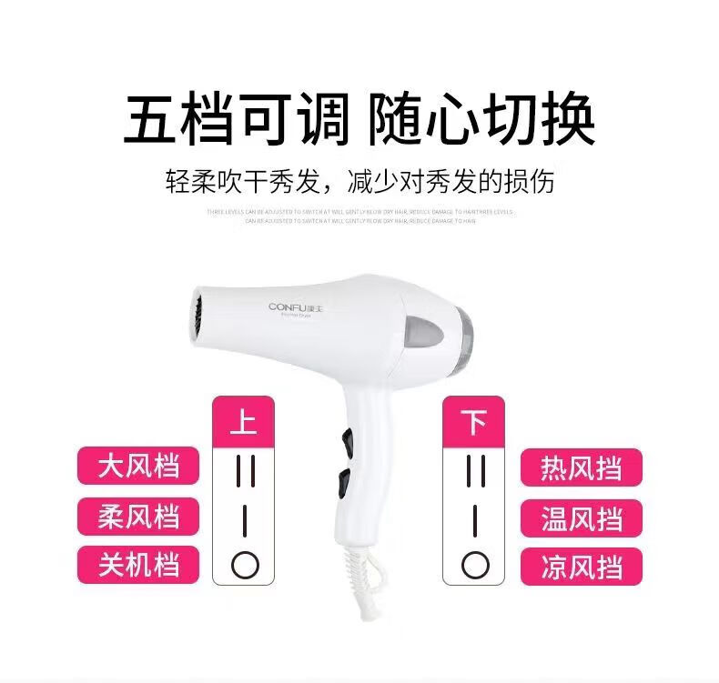 康夫（CONFU）壁挂式电吹风酒店宾馆吹风机筒家用挂墙式大功率1800W KF-5869 白色