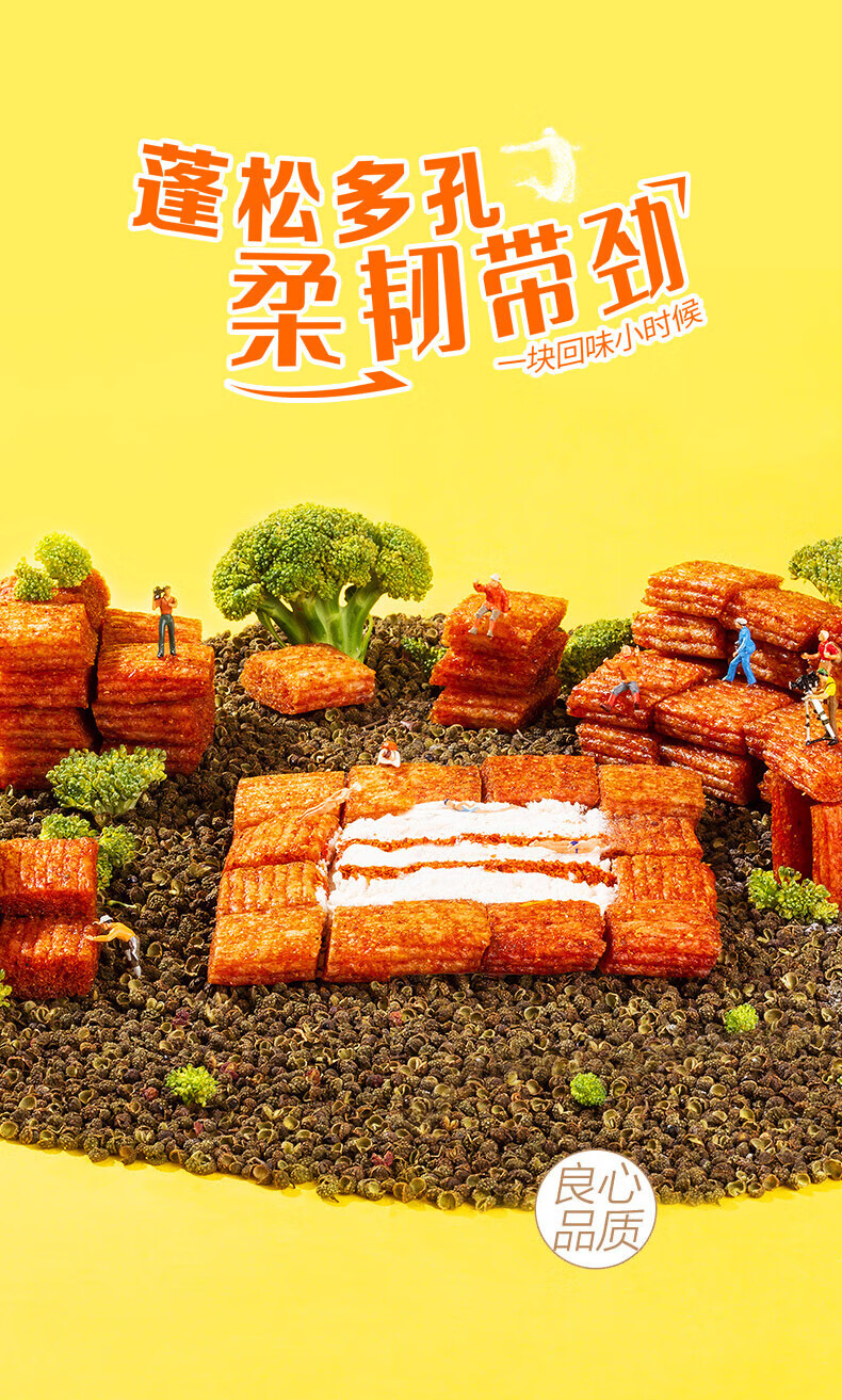 源氏 办公室休闲食品老式大辣片 大刀肉260g*2袋