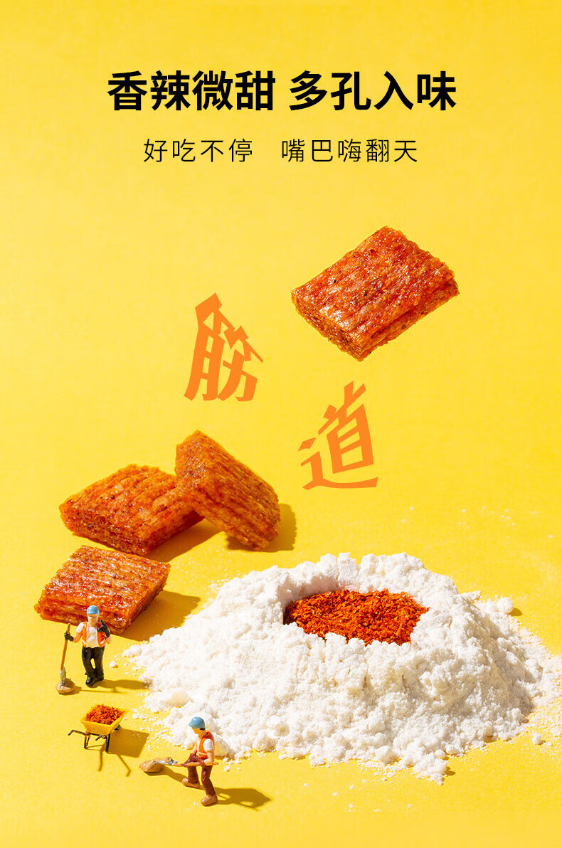 源氏 办公室休闲食品老式大辣片 大刀肉260g*3袋