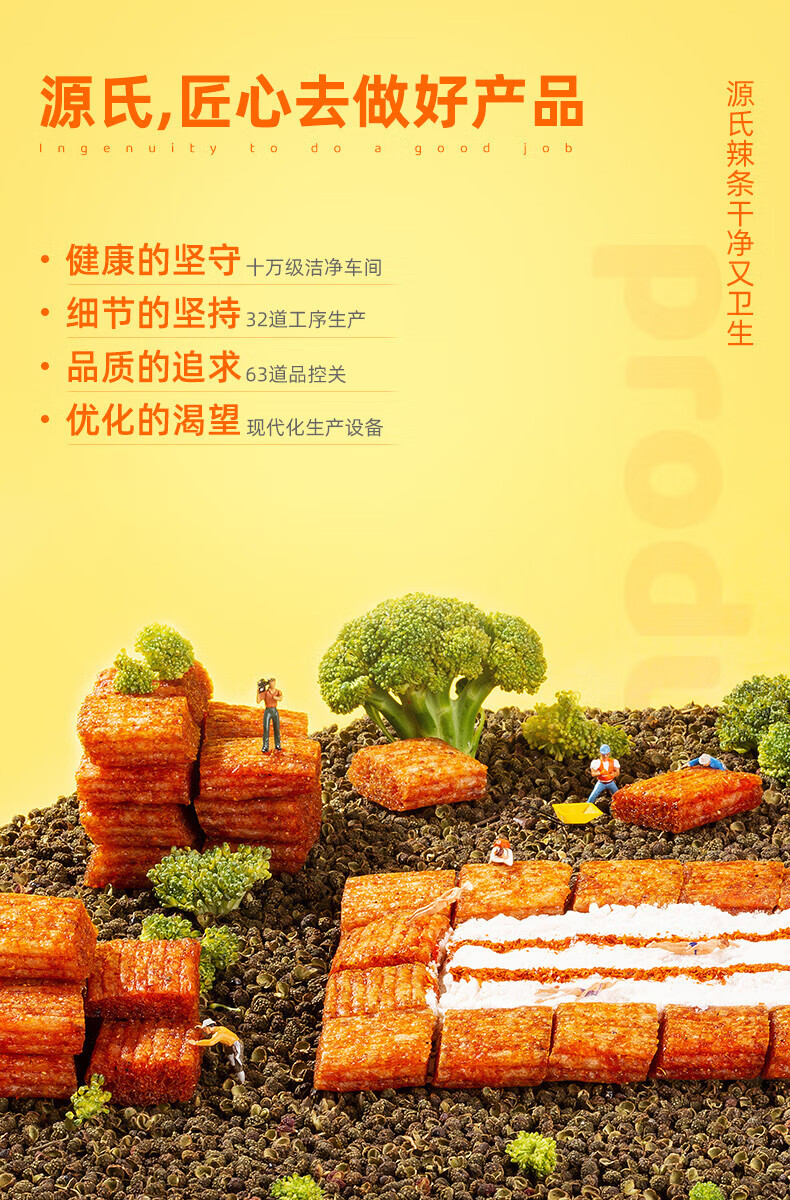 源氏 办公室休闲食品老式大辣片 大刀肉260g*3袋