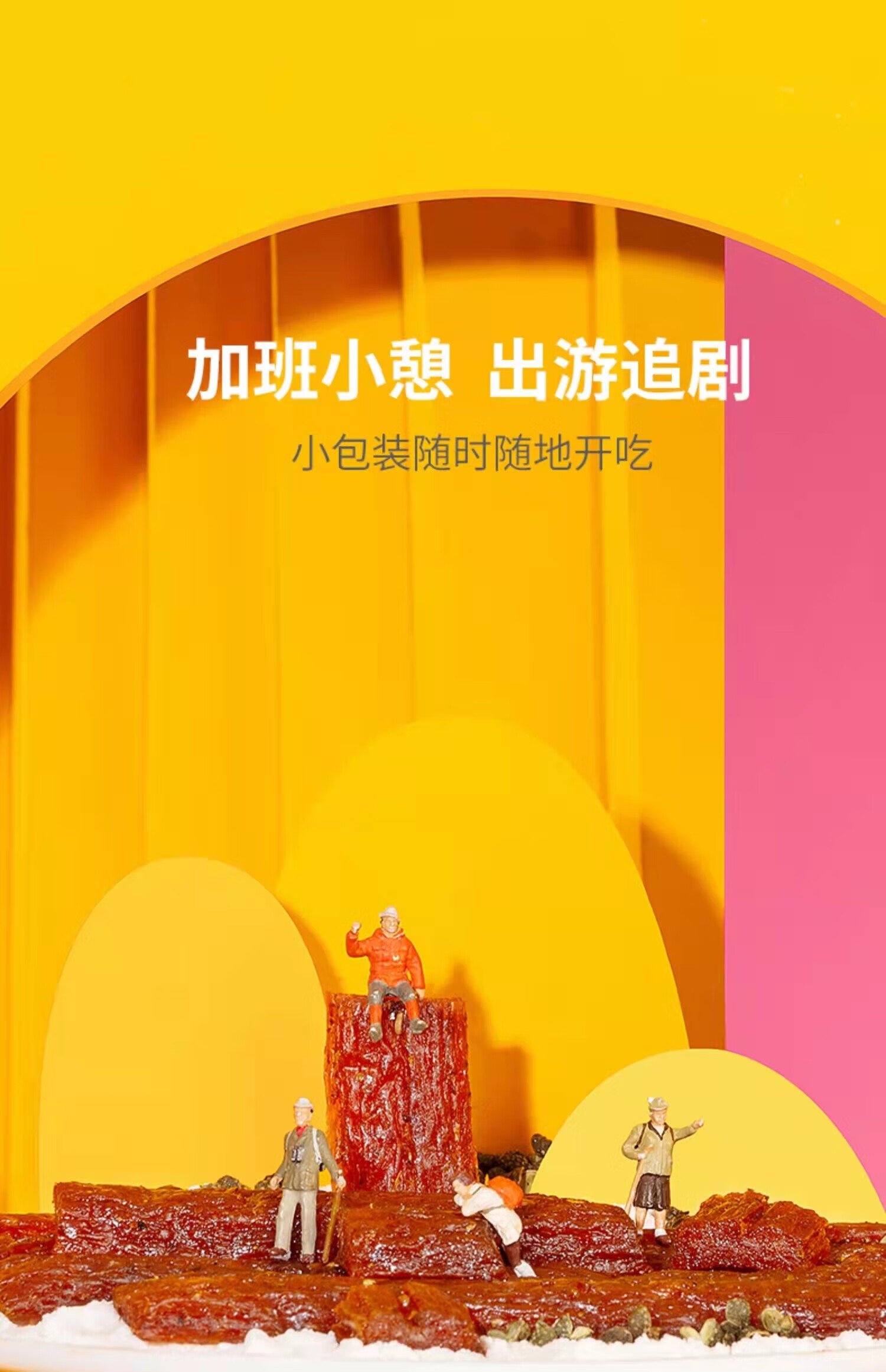 源氏 办公室休闲食品老式大辣片 牛尾巴18g*30袋