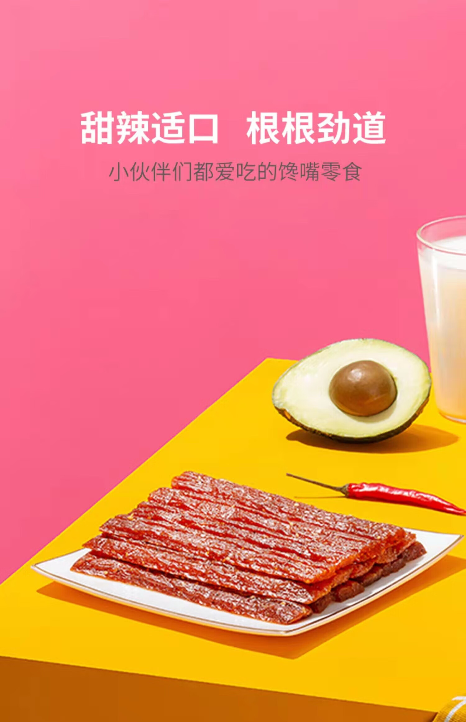 源氏 办公室休闲食品老式大辣片 牛尾巴18g*30袋