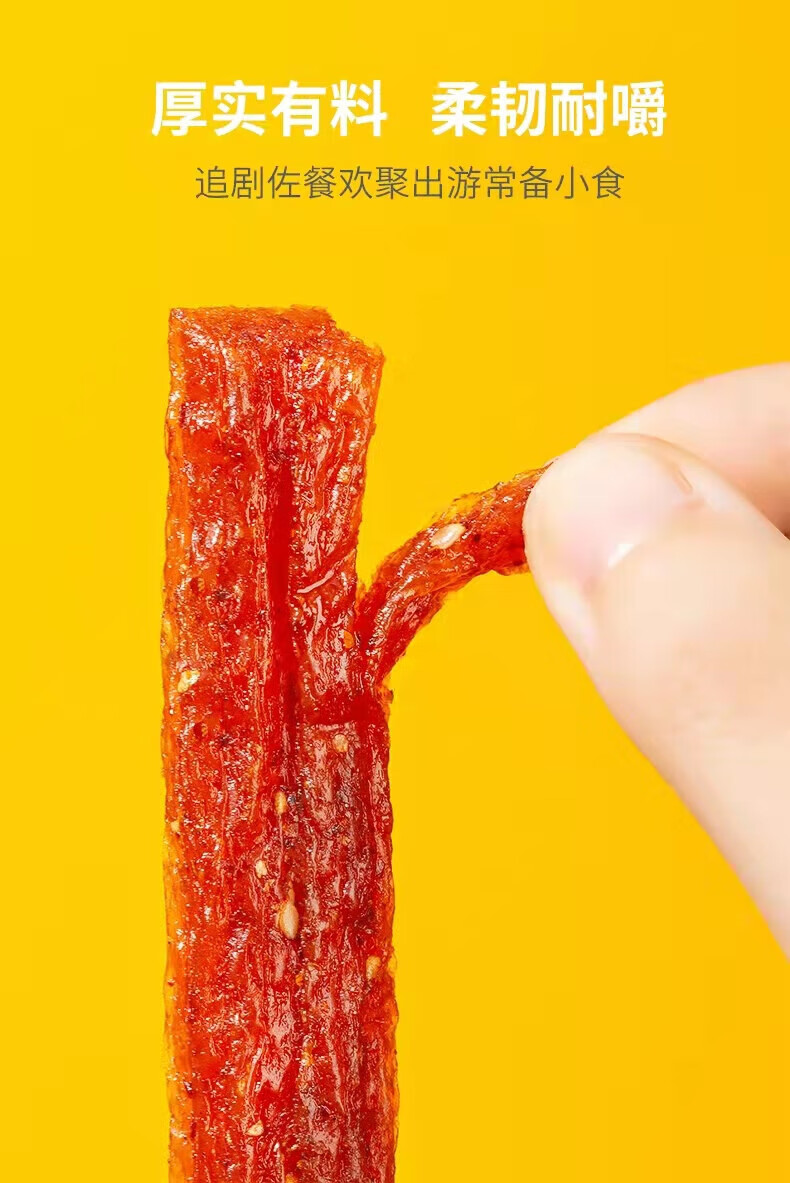 源氏 办公室休闲食品老式大辣片 牛尾巴18g*30袋