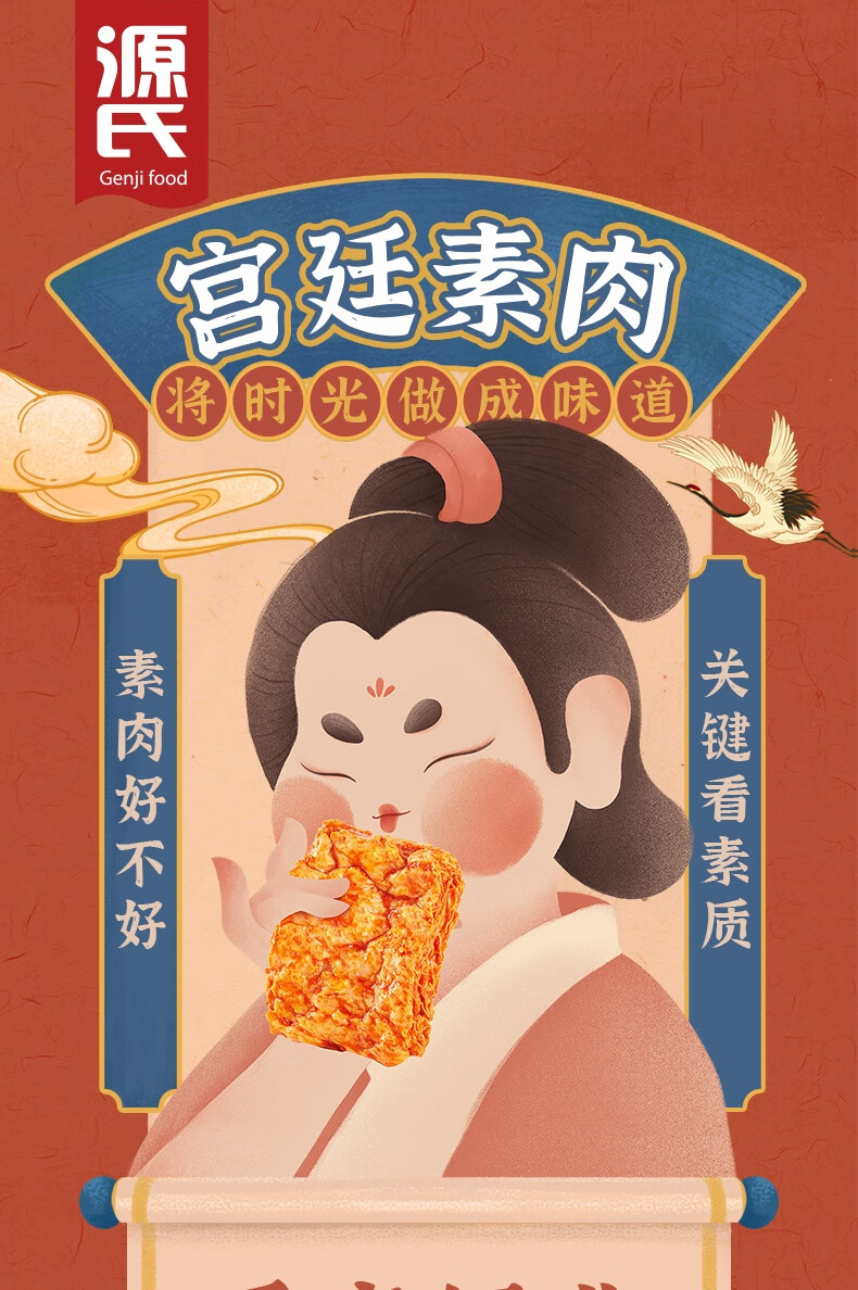 源氏 办公室休闲食品老式大辣片 宫廷素肉烧烤味90g*4袋