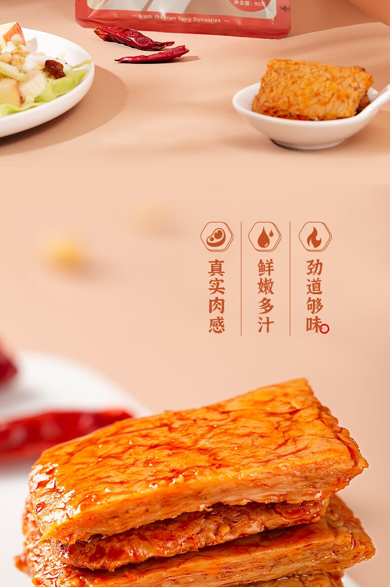 源氏 办公室休闲食品老式大辣片 宫廷素肉烧烤味90g*4袋