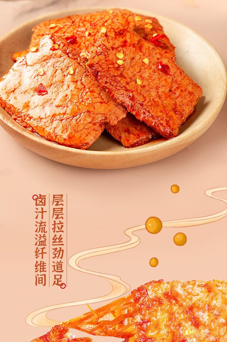 源氏 办公室休闲食品老式大辣片 宫廷素肉烧烤味90g*4袋