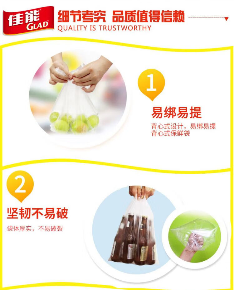 佳能（Glad） CB25背心保鲜袋点断式中号100个