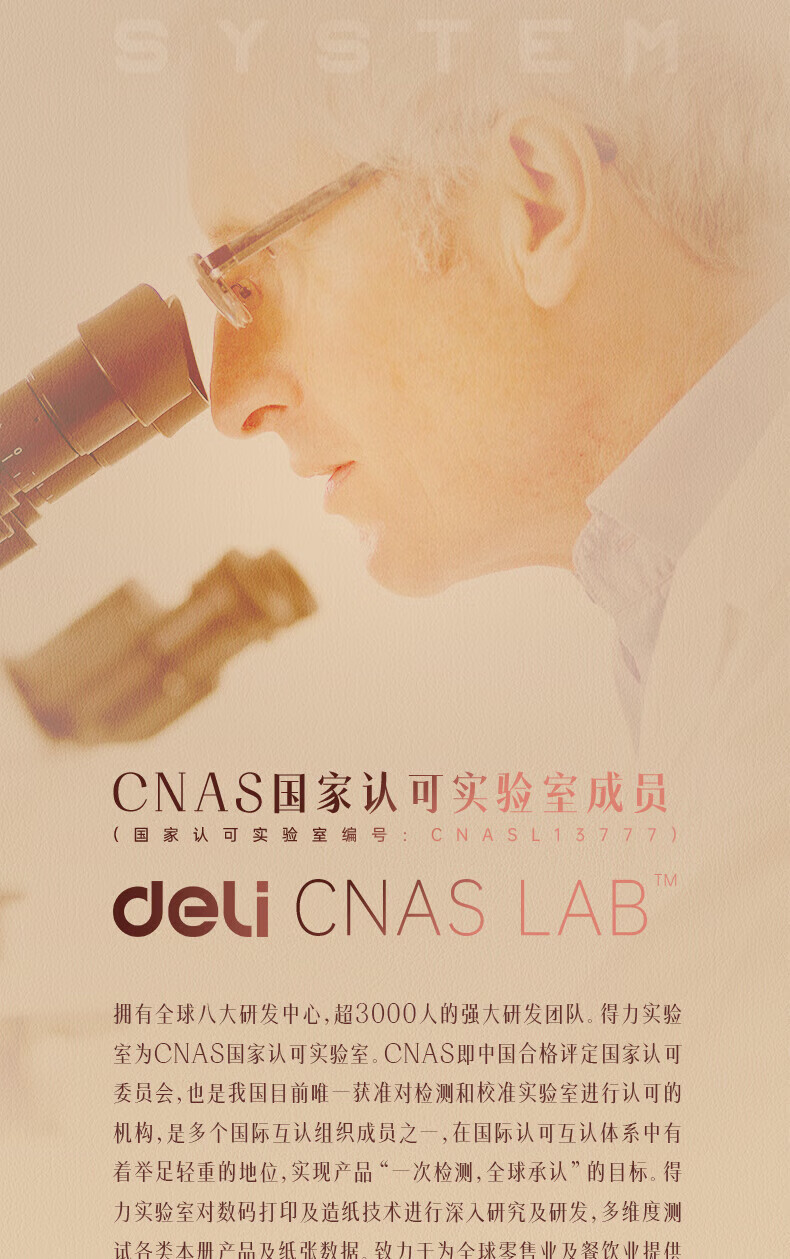 得力(deli)25K160张商务办公笔记本 加厚商务皮面本 办公用品 会议记事本笔记本 蓝色 3186