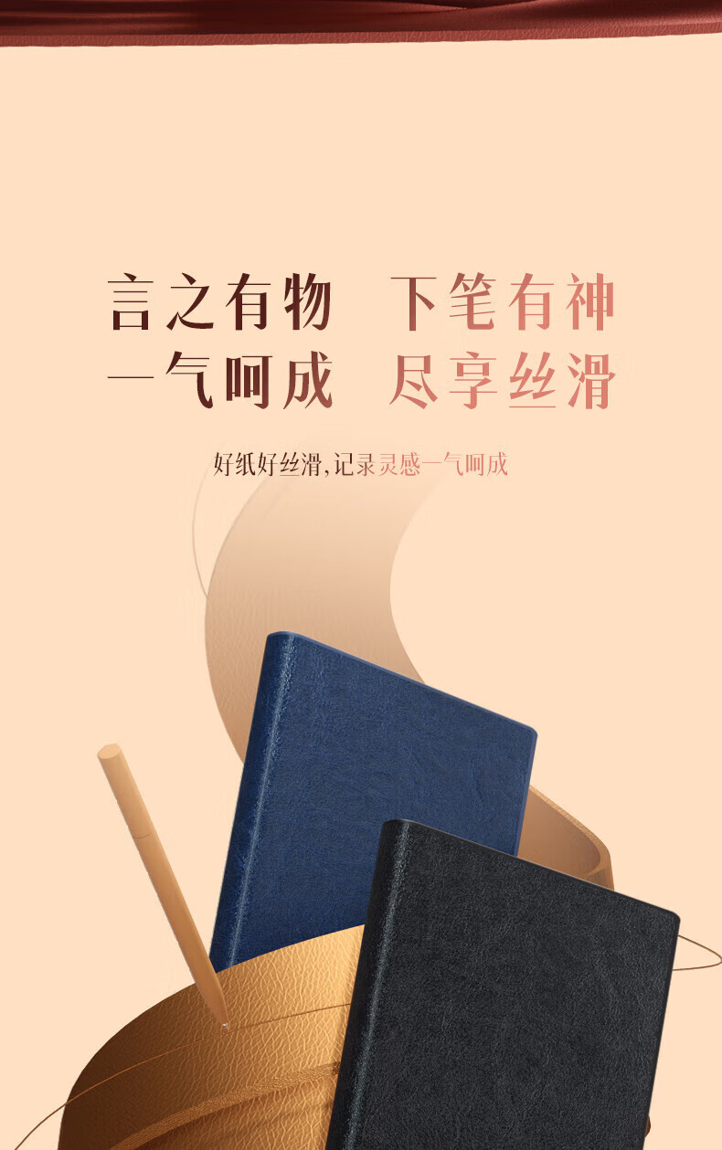 得力(deli)25K160张商务办公笔记本 加厚商务皮面本 办公用品 会议记事本笔记本 蓝色 3186