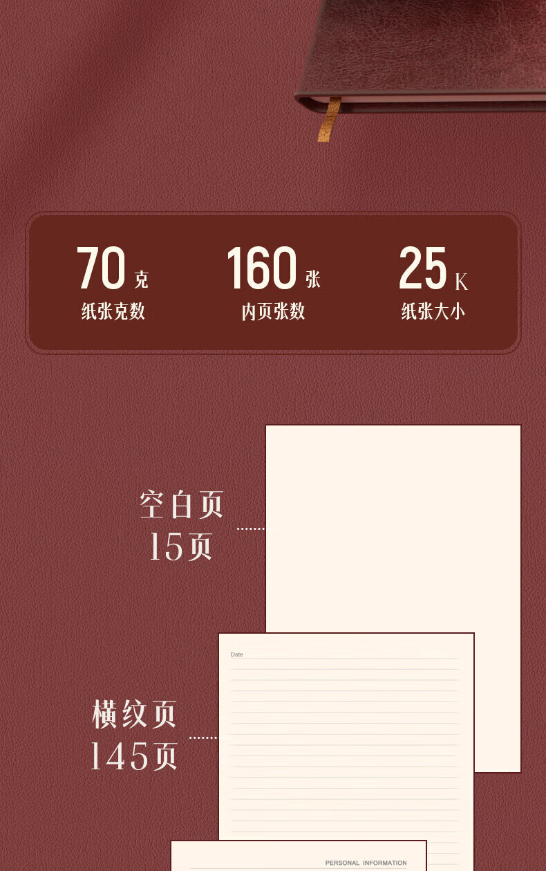 得力(deli)25K160张商务办公笔记本 加厚商务皮面本 办公用品 会议记事本笔记本 蓝色 3186