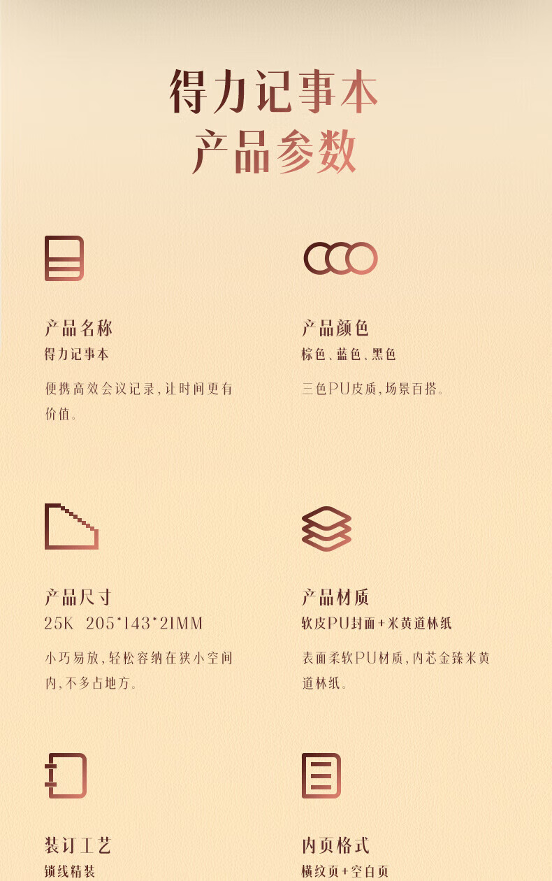 得力(deli)25K160张商务办公笔记本 加厚商务皮面本 办公用品 会议记事本笔记本 蓝色 3186