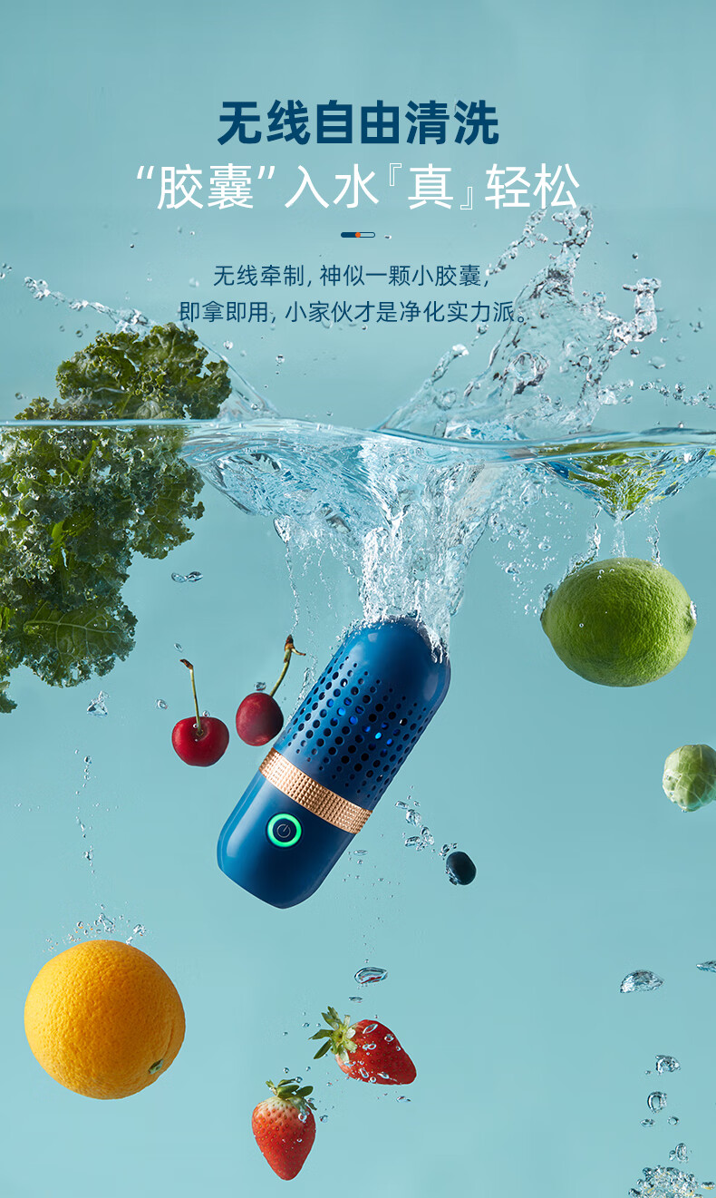 DonLim果蔬净化器 食材清洗机家用无线除农残除菌礼盒送礼 DL-001礼盒版