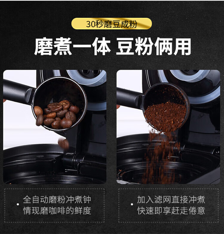 DonLim咖啡机 咖啡机家用 豆粉两用 浓度可选 磨豆机 办公室咖啡壶 咖啡机全自动 DL-KF1061