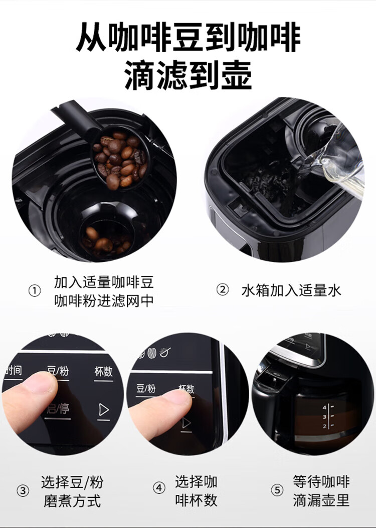 DonLim咖啡机 咖啡机家用 豆粉两用 浓度可选 磨豆机 办公室咖啡壶 咖啡机全自动 DL-KF1061
