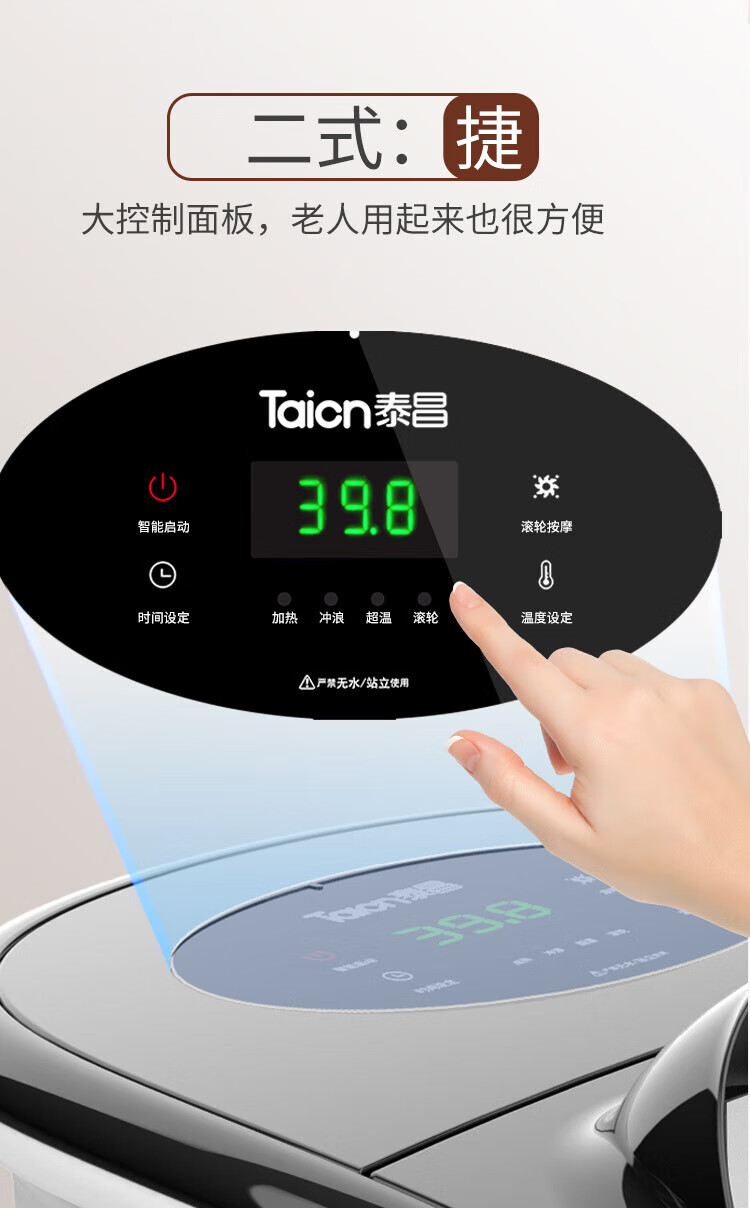 泰昌（Taicn）足浴盆全自动按摩高深桶足疗盆洗脚盆泡脚桶 TC-Z5900