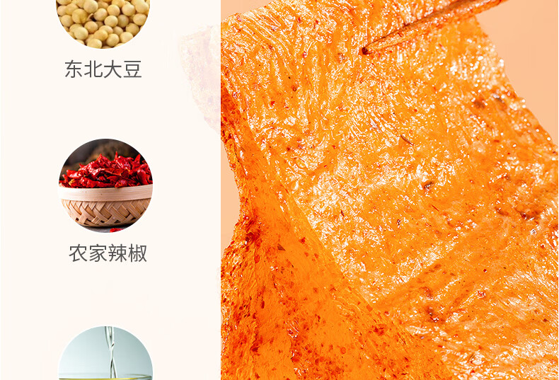 源氏 办公室休闲食品老式大辣片 大辣片230g*3袋