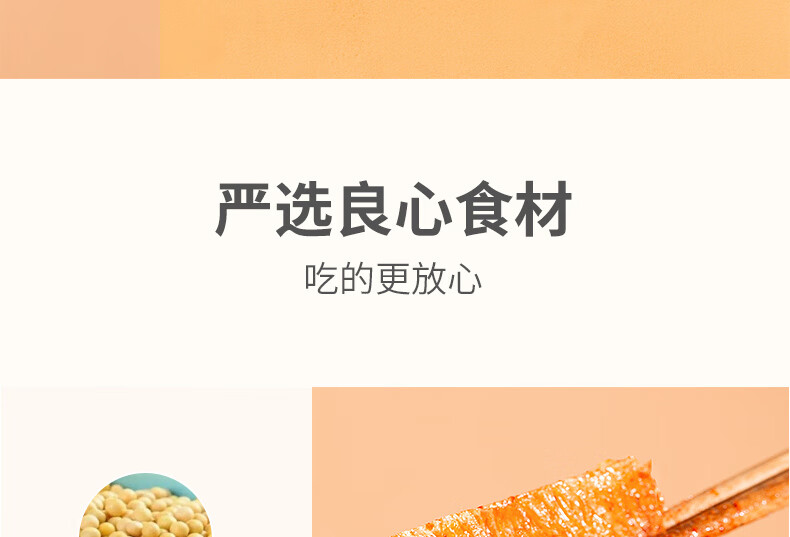 源氏 办公室休闲食品老式大辣片 大辣片230g*3袋