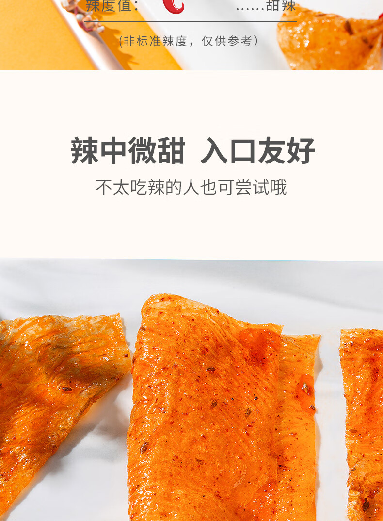 源氏 办公室休闲食品老式大辣片 大辣片230g*3袋