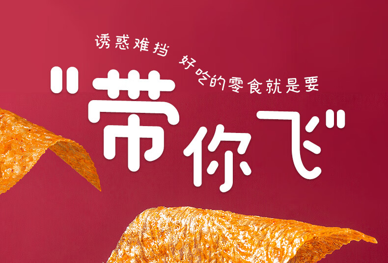源氏 办公室休闲食品老式大辣片 大辣片230g*5袋
