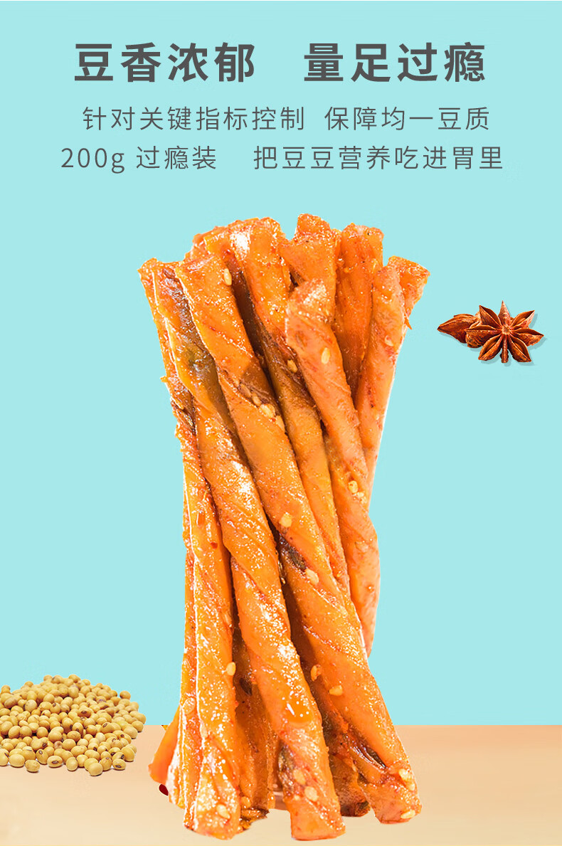 源氏 办公室休闲食品老式大辣片 大豆筋200g*3袋