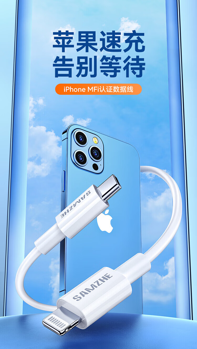 SAMZHE 山泽认证苹果快充PD20W通用iPhone13/12Pro/11手机iPadUSB-C充电器快充线1米CLM10