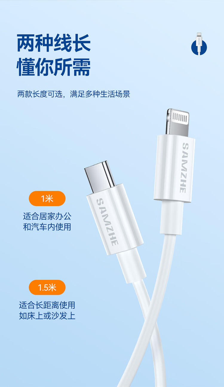 SAMZHE 山泽认证苹果快充PD20W通用iPhone13/12Pro/11手机iPadUSB-C充电器快充线1米CLM10