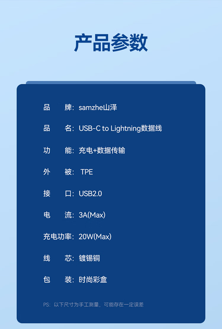 SAMZHE 山泽认证苹果快充PD20W通用iPhone13/12Pro/11手机iPadUSB-C充电器快充线1米CLM10