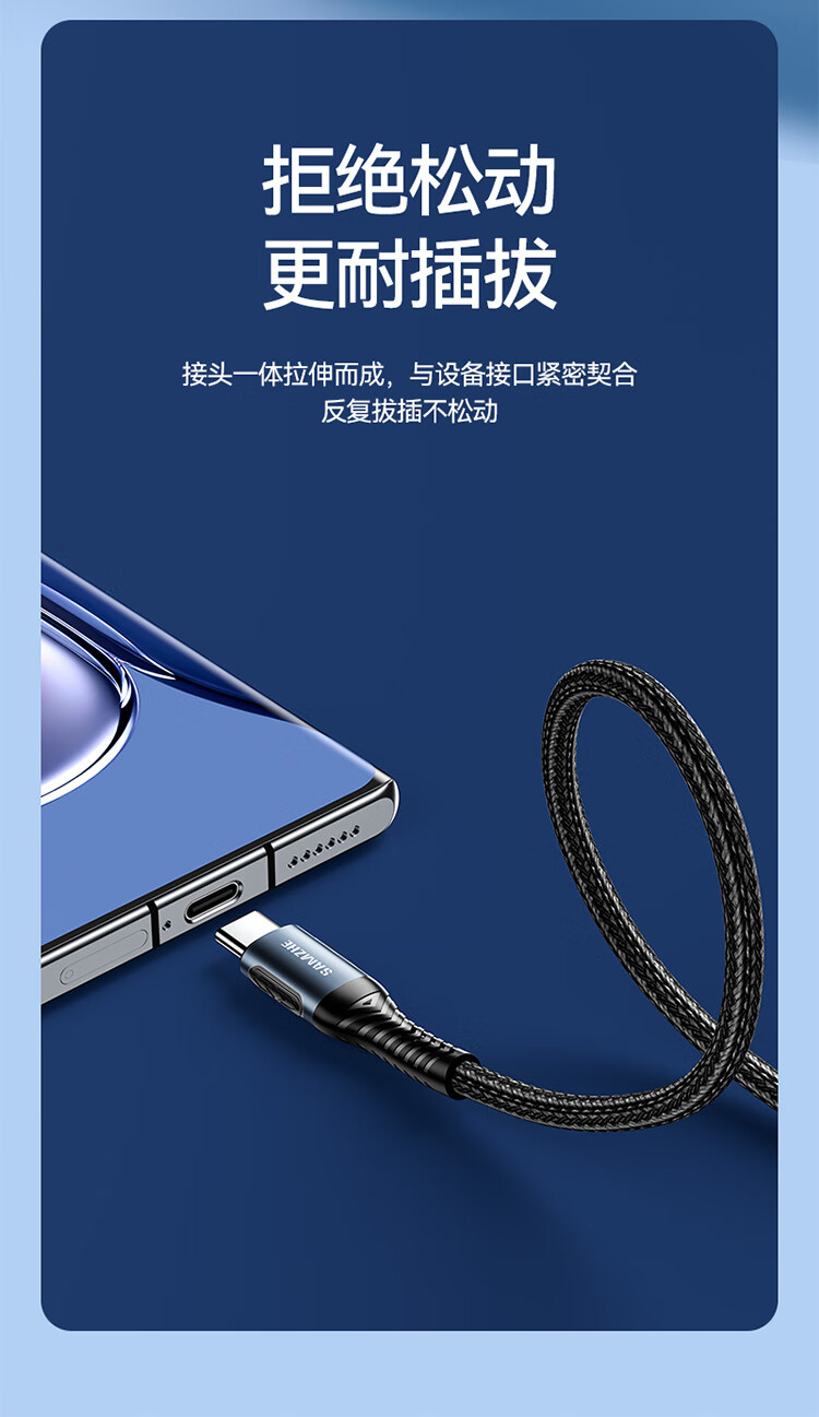 SAMZHE 山泽AC1266Type-C数据线支持66W超级快充线充电器通用华为oppo小米vivo手机充电线1.2米