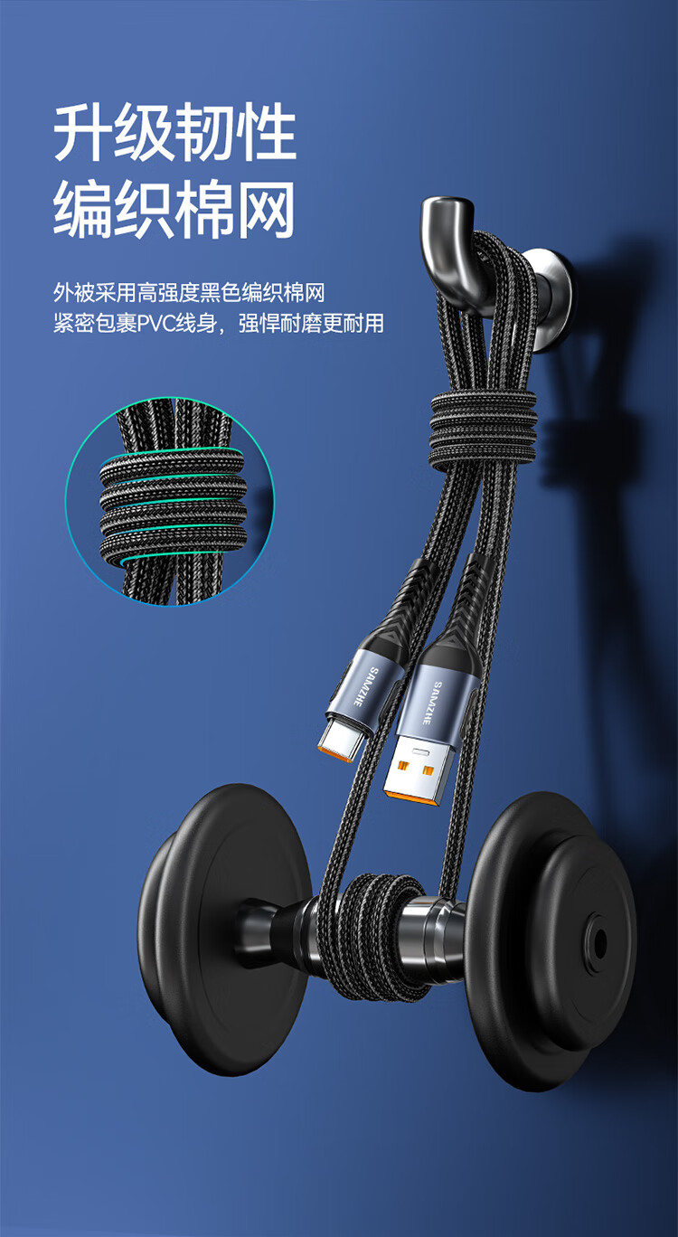 SAMZHE 山泽AC1266Type-C数据线支持66W超级快充线充电器通用华为oppo小米vivo手机充电线1.2米