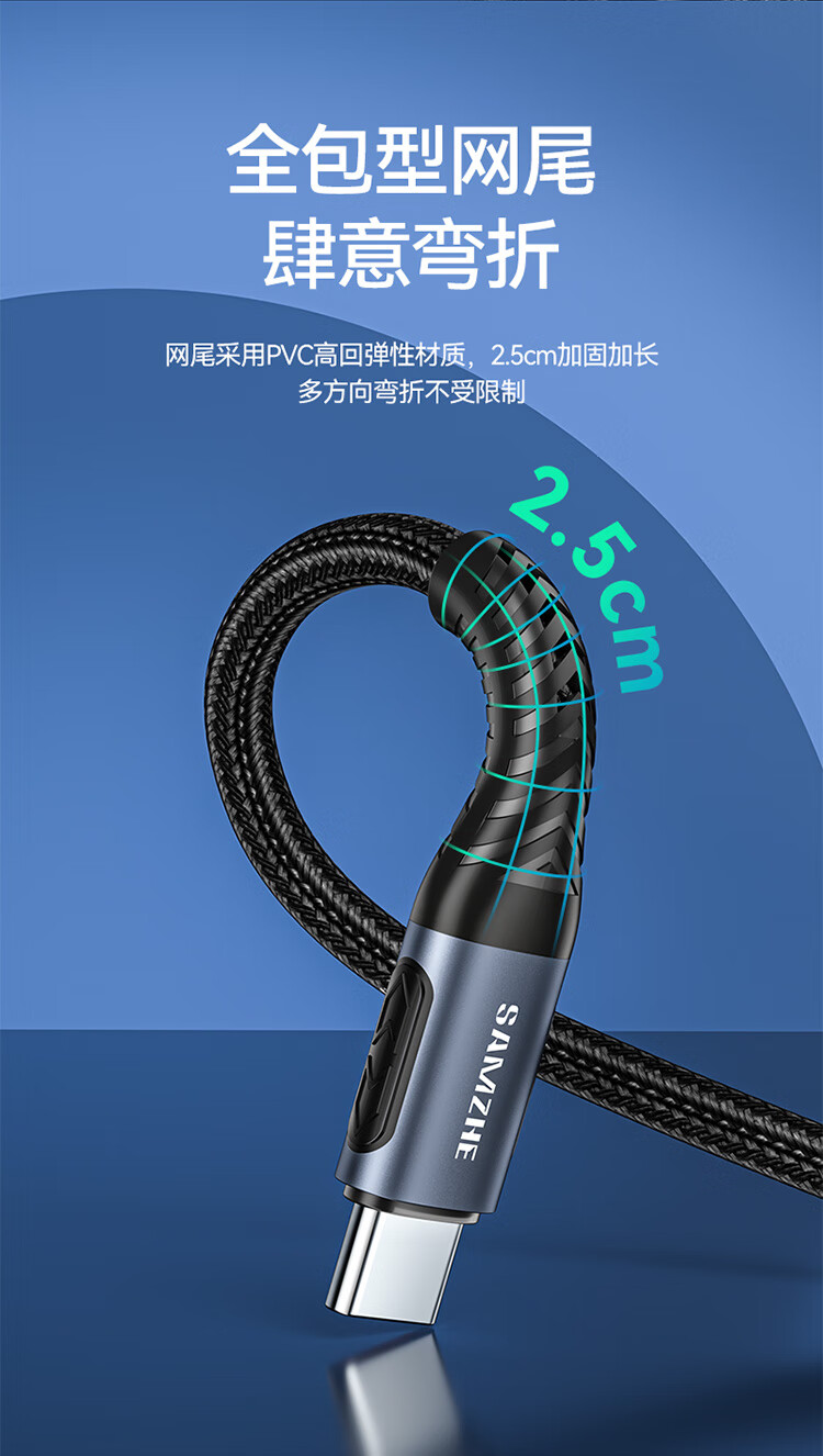 SAMZHE 山泽AC1266Type-C数据线支持66W超级快充线充电器通用华为oppo小米vivo手机充电线1.2米