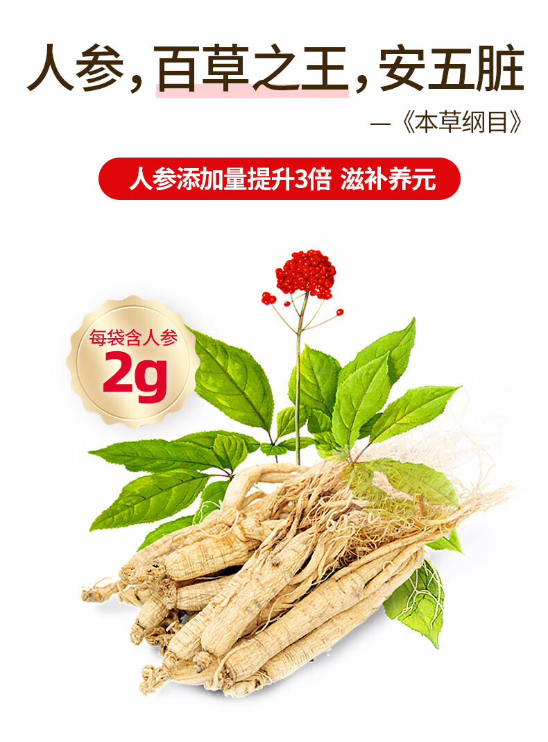 江中猴姑 养胃米稀礼盒 中老年人营养品 15天装人参米稀450g
