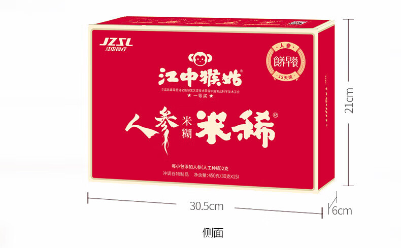 江中猴姑 养胃米稀礼盒 中老年人营养品 15天装人参米稀450g