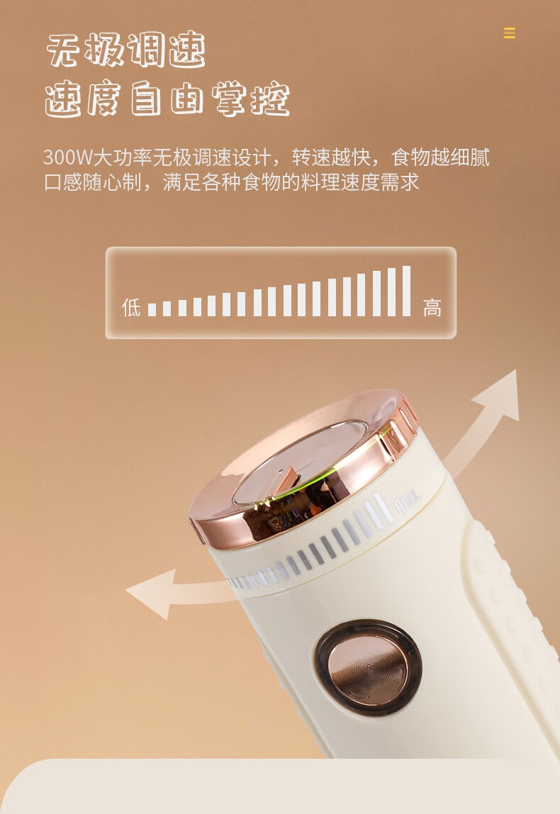 长虹（CHANGHONG）手持式料理机? 一机多能可料理制作辅食 果汁奶昔米糊蔬果泥 LLB-30K03 淡雅杏色，