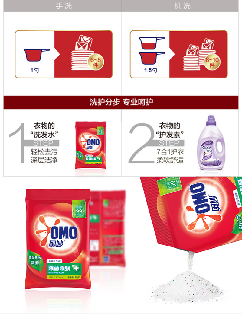 奥妙 洗衣粉家庭装  洗衣粉3kg（2.7kg+300g)