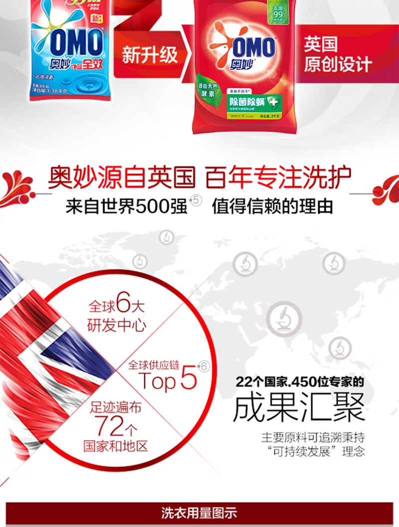 奥妙 洗衣粉家庭装  洗衣粉3kg（2.7kg+300g)