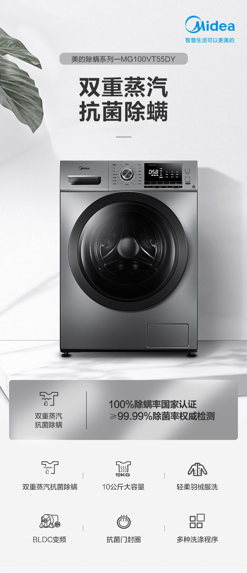 小天鹅 全自动洗衣机10公斤KG滚筒家用官方变频除菌除螨MG100VT55DY