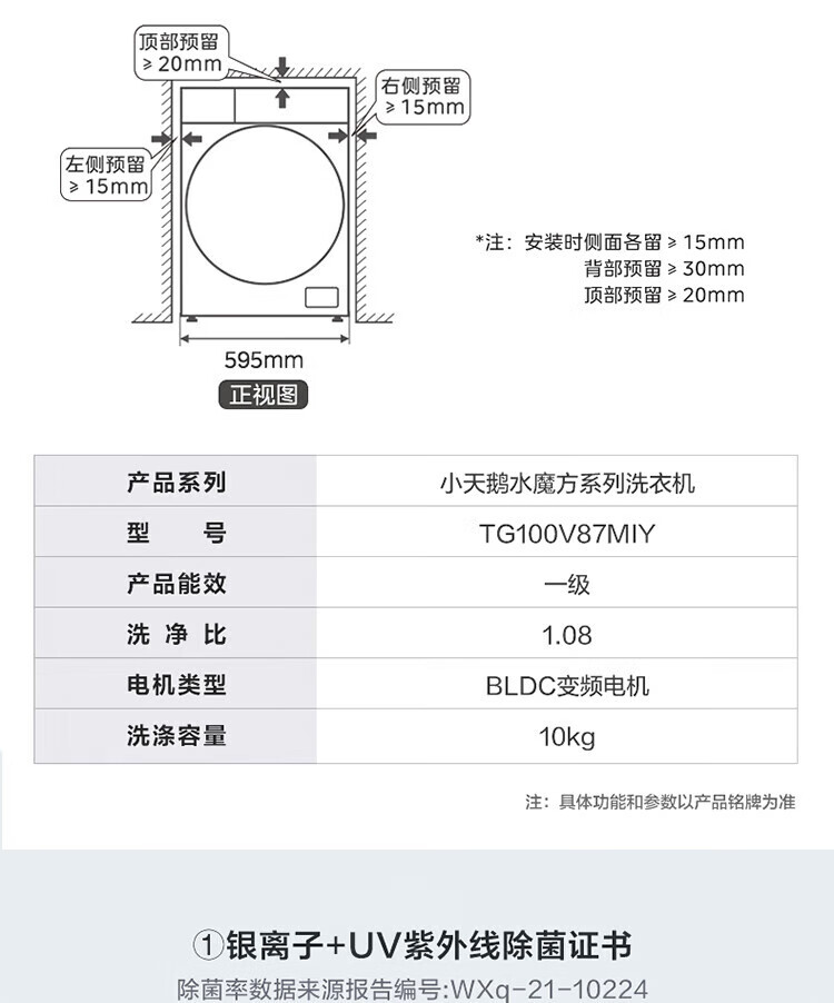 小天鹅 滚筒洗衣机水魔方系列10公斤变频全自动彩屏自动投放护色护形智能家电TG100V87MIY