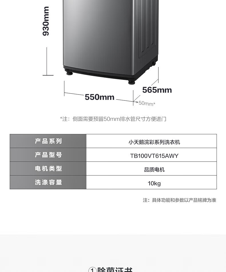 小天鹅 波轮洗衣机全自动大容量10KG波轮洗衣机家用大容量TB100VT615AWY