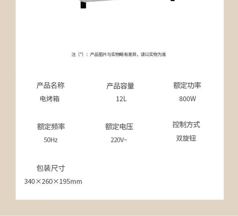 帅康（Sacon）家用12L多功电烤箱小容量多功能烤箱烤蛋挞烤红薯鸡翅 SKGX-H12L