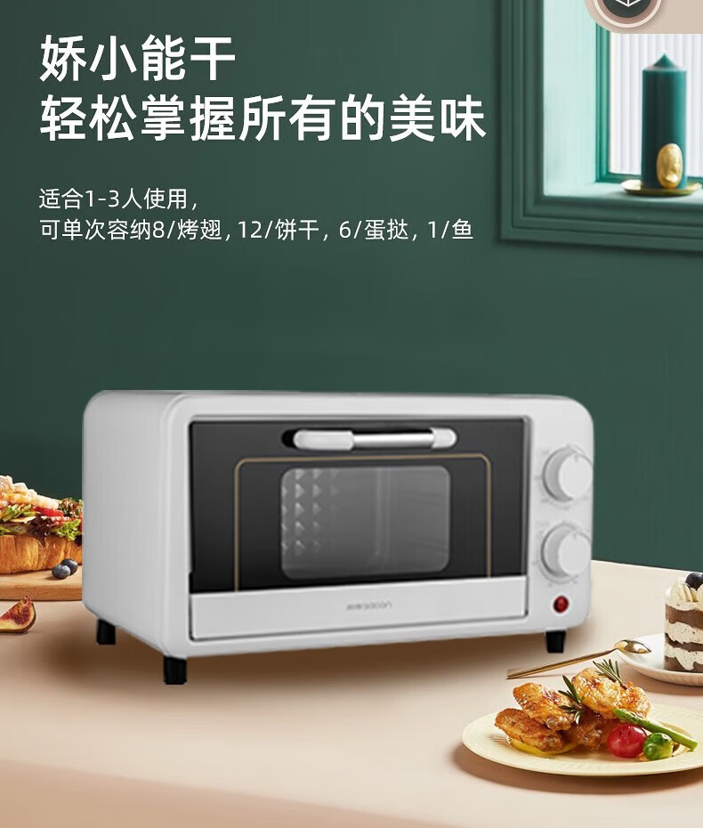 帅康（Sacon）家用12L多功电烤箱小容量多功能烤箱烤蛋挞烤红薯鸡翅 SKGX-H12L