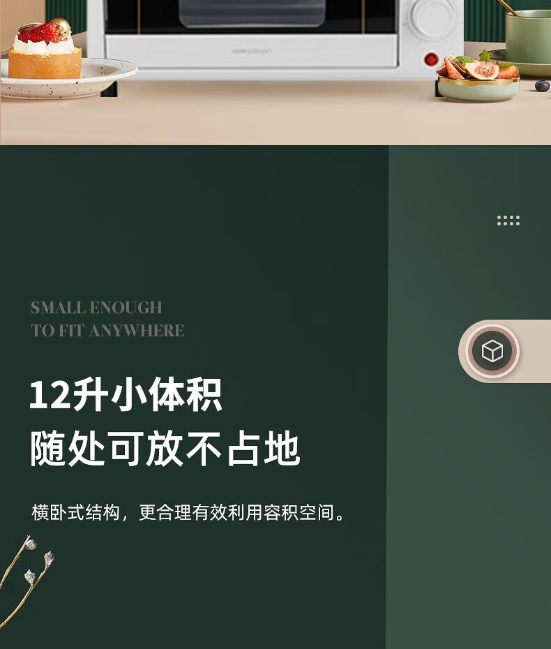 帅康（Sacon）家用12L多功电烤箱小容量多功能烤箱烤蛋挞烤红薯鸡翅 SKGX-H12L
