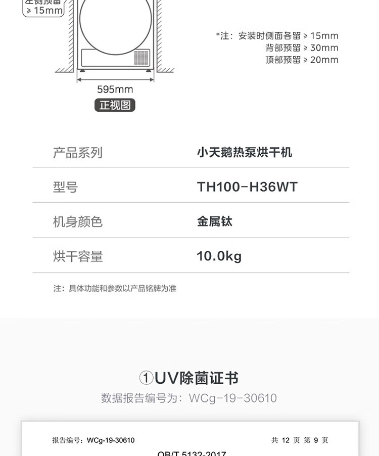 小天鹅 烘干机 热泵式家用干衣机蒸汽免熨 晒被子程序10公斤智能家电TH100-H36WT
