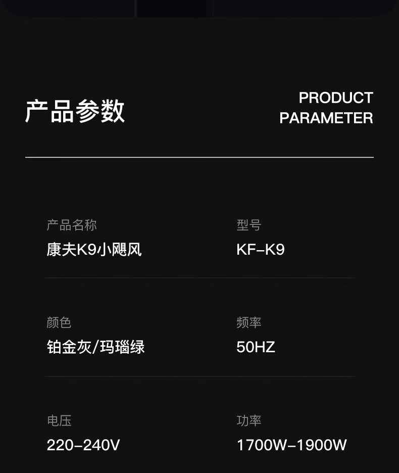 康夫（CONFU）高速电吹风机家用大功率 大风力负离子速干吹风筒恒温护发 KF-K9 铂金灰