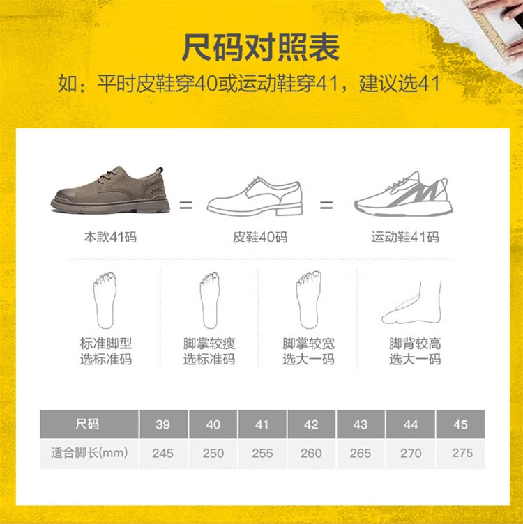 Jeep-A英伦风男休闲男鞋工装低帮P221M01017深卡其色45