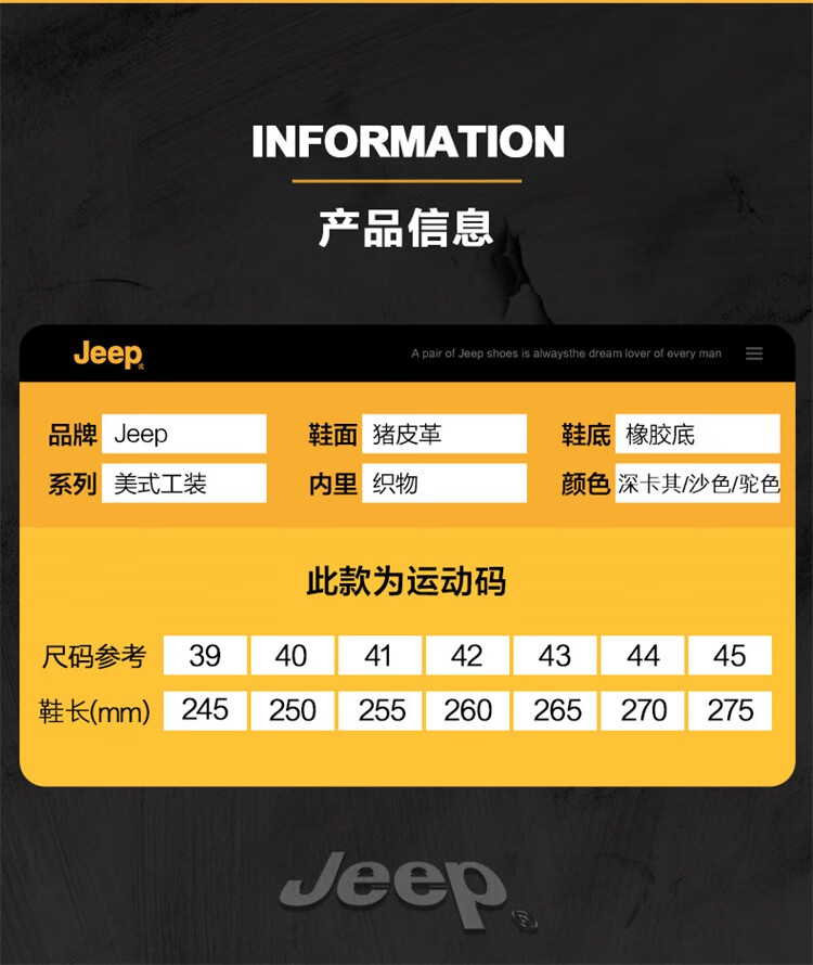 Jeep-A英伦风男休闲男鞋工装低帮P221M01017深卡其色45