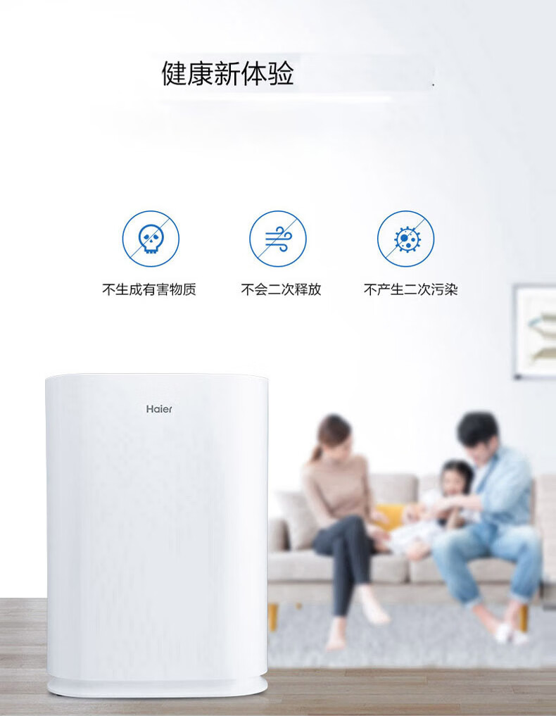 海尔（Haier）空气净化器 KJ320F-HCA 氨基酸除醛 触控按键 滤网更换提示 4档定时